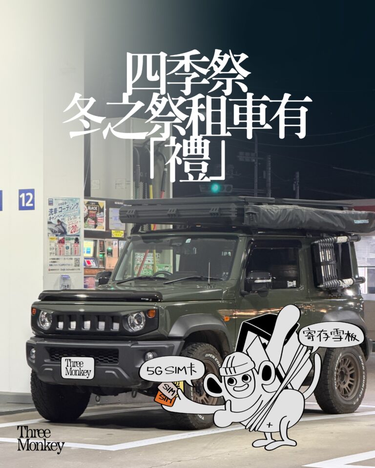 A_1_20251201 Three Monkey IG_P7_2