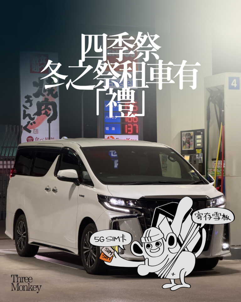 A_2_20251201 Three Monkey IG_P7_2