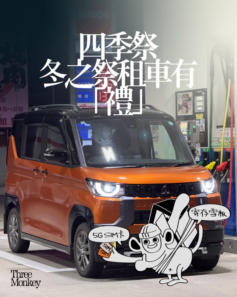 A_3_20251201 Three Monkey IG_P7_2