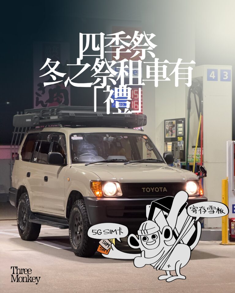 A_4_20251201 Three Monkey IG_P7_2