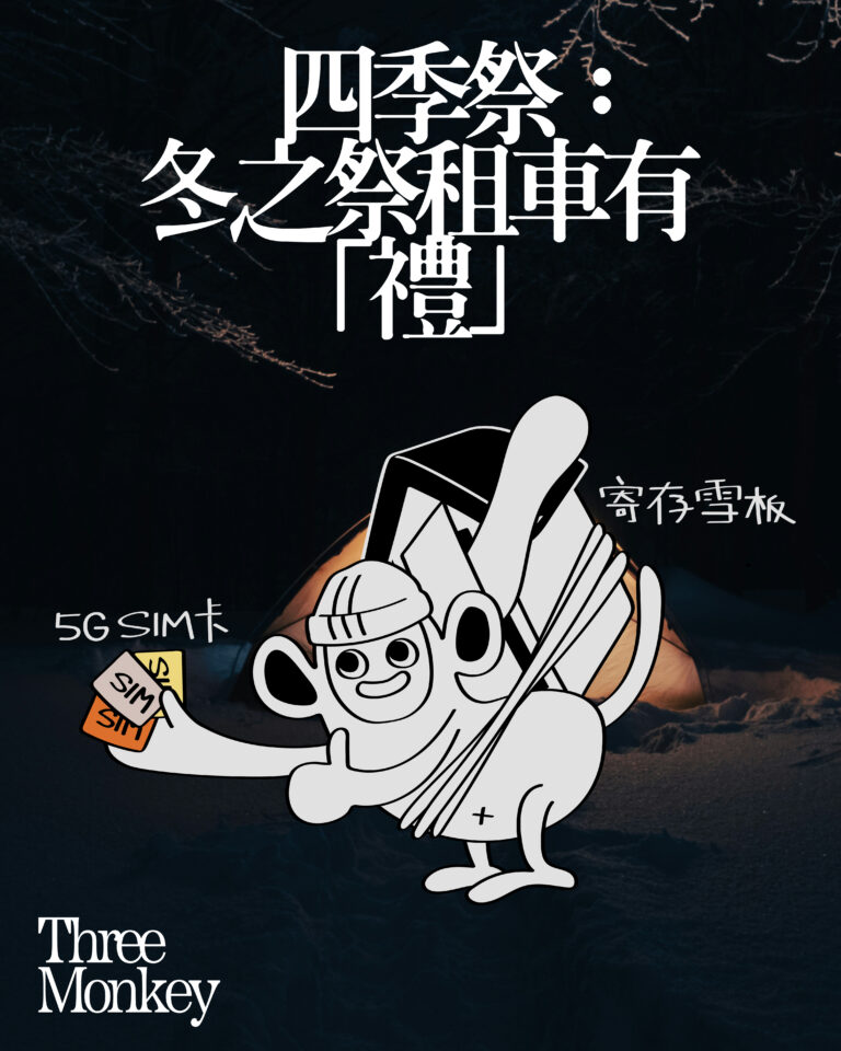 A_Cover_20251119 Three Monkey IG_P7