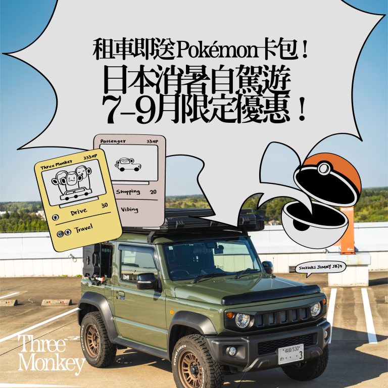B2_Cover_20260715 Three Monkey IG_P17